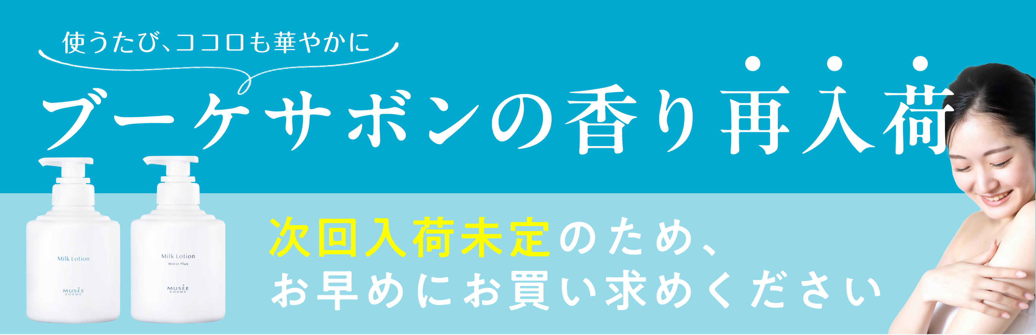 ベーシックケア